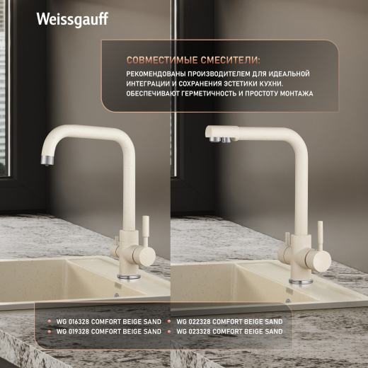 ����� Weissgauff WG 104328 Comfort Beige Sand