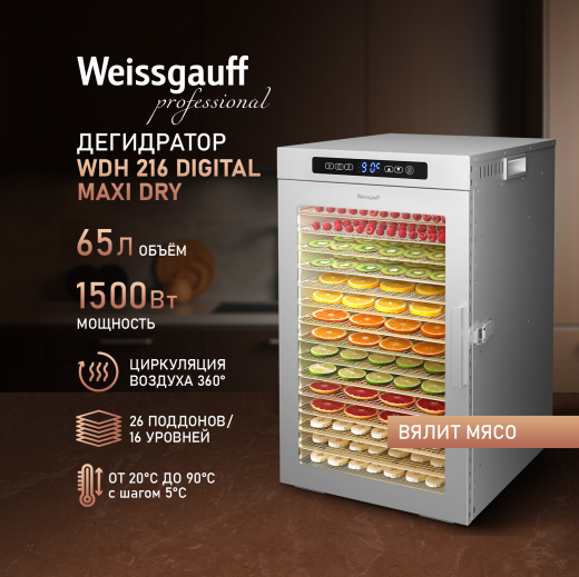 ���������� Weissgauff WDH 216 Digital Maxi Dry