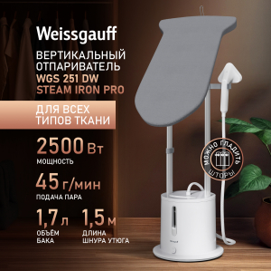 ������������ ������������ Weissgauff WGS 251 DW Steam Iron Pro