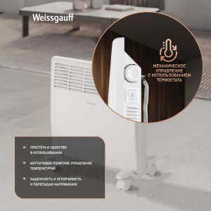 ��������� ������������� Weissgauff WCHM 500