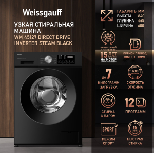C��������� ������ � ������ ��������, ���������� � ����� Weissgauff WM 45127 Direct Drive Inverter Steam Black