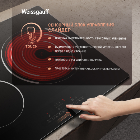 �������� ������ Weissgauff HV 633 BS