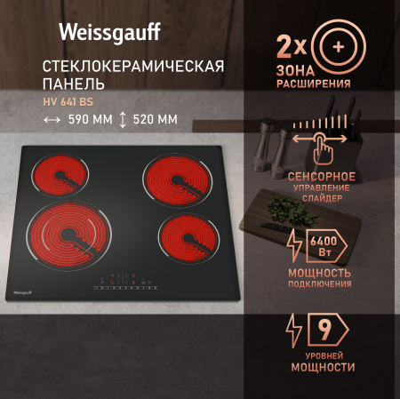 �������� ������ �� ��������� Weissgauff HV 641 BS