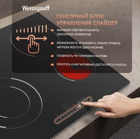 �������� ������ �� ��������� Weissgauff HV 641 BS