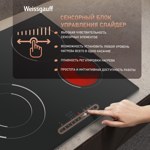 �������� ������ �� ��������� Weissgauff HV 641 BS
