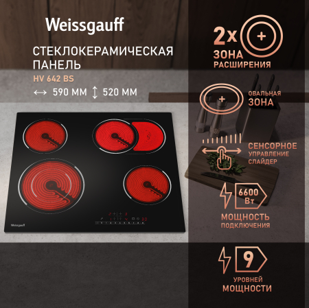 �������� ������ �� ��������� Weissgauff HV 642 BS