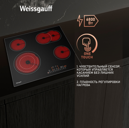 �������� ������ �� ��������� Weissgauff HVF 643 BS