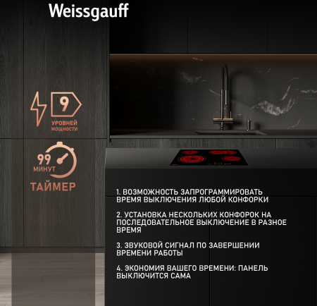 �������� ������ �� ��������� Weissgauff HVF 643 BS