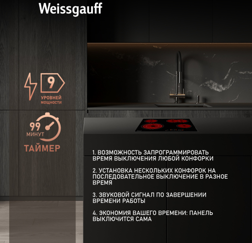 �������� ������ �� ��������� Weissgauff HVF 643 BS