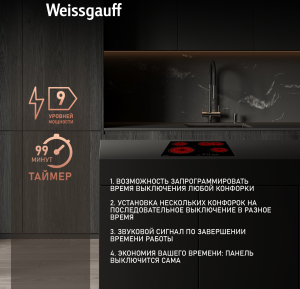 �������� ������ �� ��������� Weissgauff HVF 643 BS