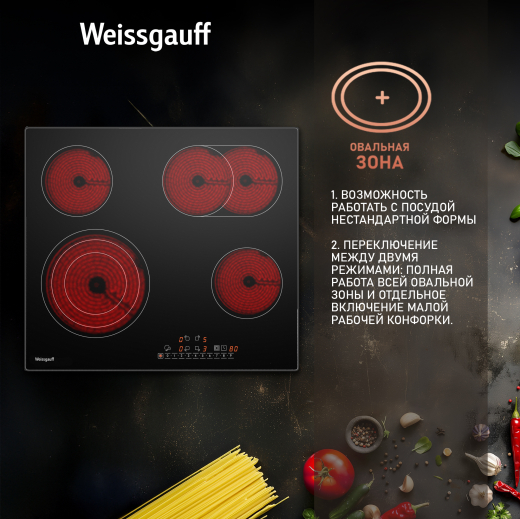 �������� ������ �� ��������� Weissgauff HVF 643 BS