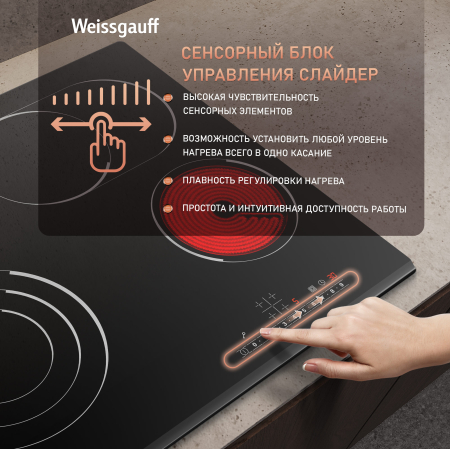 �������� ������ �� ��������� Weissgauff HV 643 BS