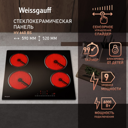 �������� ������ �� ��������� Weissgauff HV 640 BS