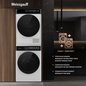 ��������� ������ � ����������  Weissgauff WD 58411 Premium Inverter