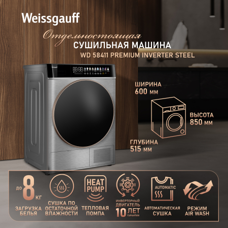 ��������� ������ � ����������  Weissgauff WD 58411 Premium Inverter Steel
