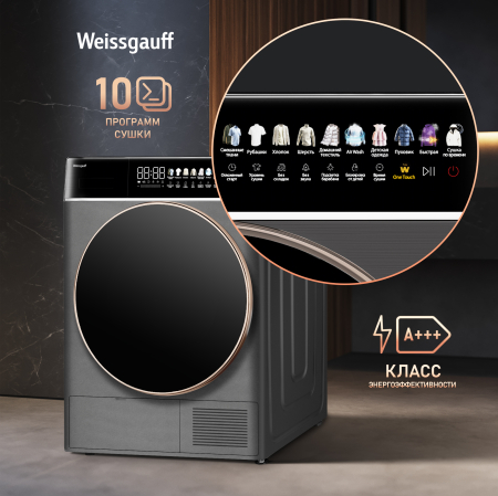 ��������� ������ � ����������  Weissgauff WD 58411 Premium Inverter Grey