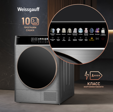 ��������� ������ � ����������  Weissgauff WD 58411 Premium Inverter Steel