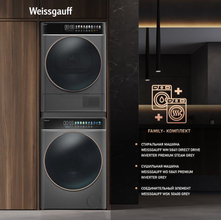 ��������� ������ � ����������  Weissgauff WD 58411 Premium Inverter Grey