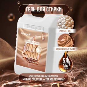 ���� ��� ������ Weissgauff Silk & Wool, ����������, 5 �