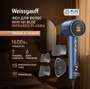 ��� ��� ����� Weissgauff WHD 161 BLDC Infrared Plasma Care