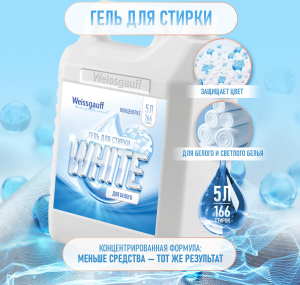 ���� ��� ������ Weissgauff WHITE, ����������, 5 �