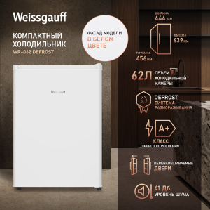 ��������������� ����������� Weissgauff WR-062 Defrost