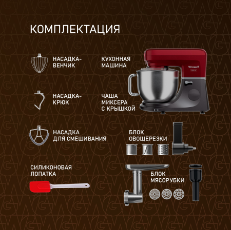 �������� ������ Weissgauff WKM 792 DPB Digital Multi Chef
