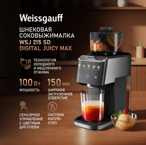 �������� c������������ Weissgauff WSJ 215 SD Digital Juicy Max