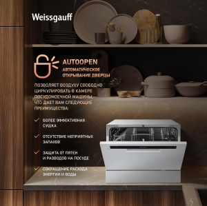 ���������� ������������� ������ � ����-����������� Weissgauff TDW 4006