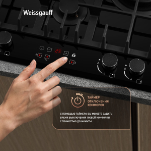 �������� ������ Weissgauff HGG 642 BGH Double Wok Timer