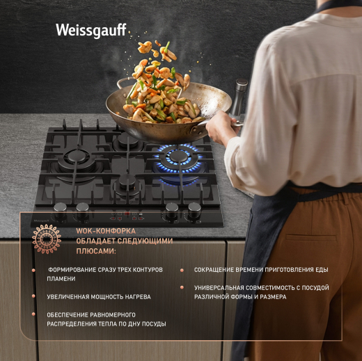 �������� ������ Weissgauff HGG 642 BGH Double Wok Timer