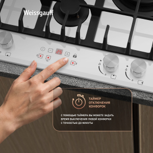 �������� ������ Weissgauff HGG 642 BGW Double Wok Timer