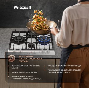 �������� ������ Weissgauff HGG 642 BGW Double Wok Timer