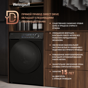 C��������� ������ � ������ ��������, ���������� � ����� Weissgauff WM 45126 Steam Direct Drive Matt Black