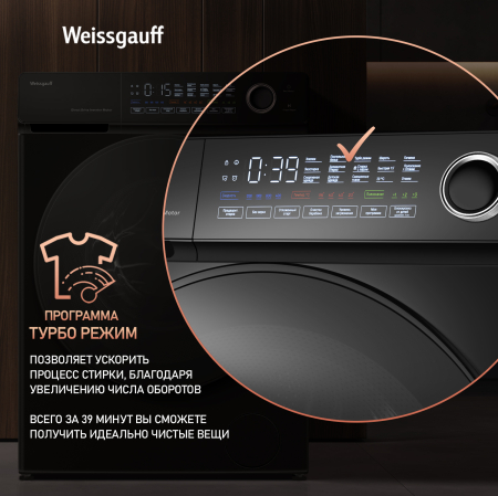 C��������� ������ � ������ ��������, ���������� � ����� Weissgauff WM 45126 Steam Direct Drive Matt Black