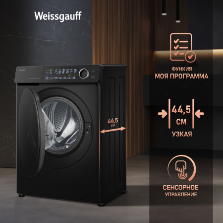 C��������� ������ � ������ ��������, ���������� � ����� Weissgauff WM 45126 Steam Direct Drive Matt Black