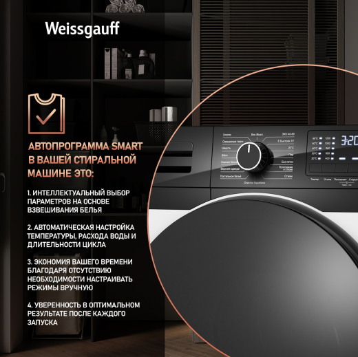C��������� ������ � ���������� � ����� Weissgauff WM 61212 DC Inverter Steam