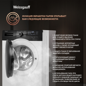 C��������� ������ � ���������� � ����� Weissgauff WM 61212 DC Inverter Steam