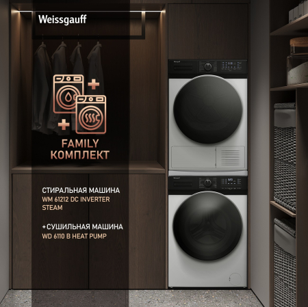 C��������� ������ � ���������� � ����� Weissgauff WM 61212 DC Inverter Steam