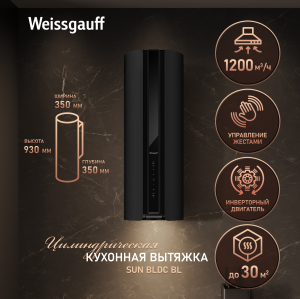 ������� �������������� ���������� � ���������� Weissgauff Sun BLDC BL