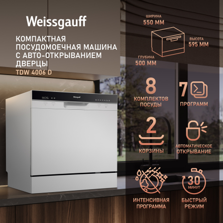 ���������� ������������� ������ � ����-����������� Weissgauff TDW 4006 D