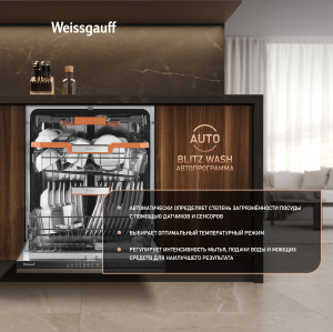 ������������ ������������� ������ � ����� �� ���� Weissgauff BDW 6037