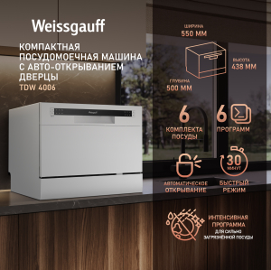 ���������� ������������� ������ � ����-����������� Weissgauff TDW 4006