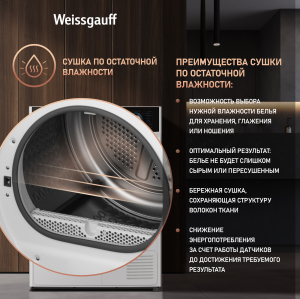 ��������� ������ � ���������� Weissgauff WD 6108 Heat Pump