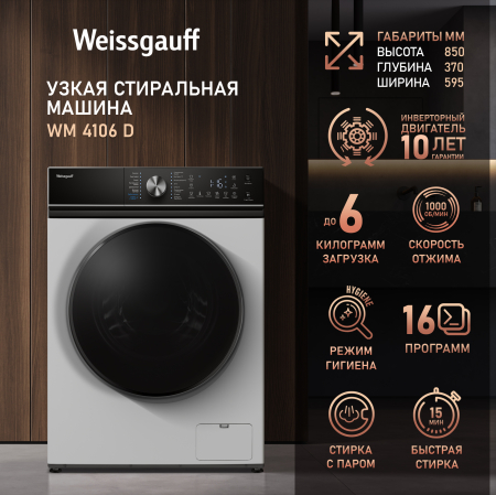 C��������� ������ � ���������� � ����� Weissgauff WM 4106 D