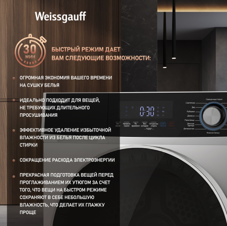 ��������� ������ � ���������� Weissgauff WD 6108 Heat Pump