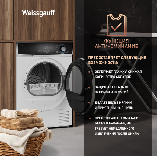 ��������� ������ � ���������� Weissgauff WD 6108 Heat Pump