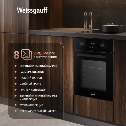 ������� ���� Weissgauff EOY 451 PDB