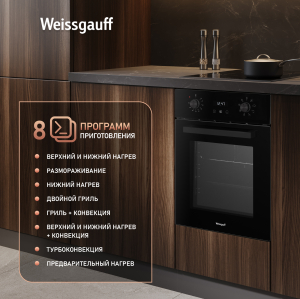 ������� ���� Weissgauff EOY 451 PDB