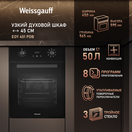 ������� ���� Weissgauff EOY 451 PDB